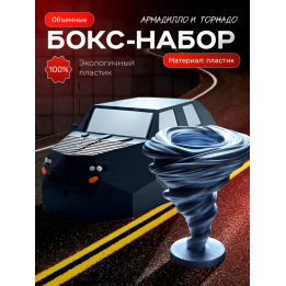 armadillo перехватчик торнадо tiv 2 набор