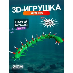 Ампил Subnautica 3д игрушка