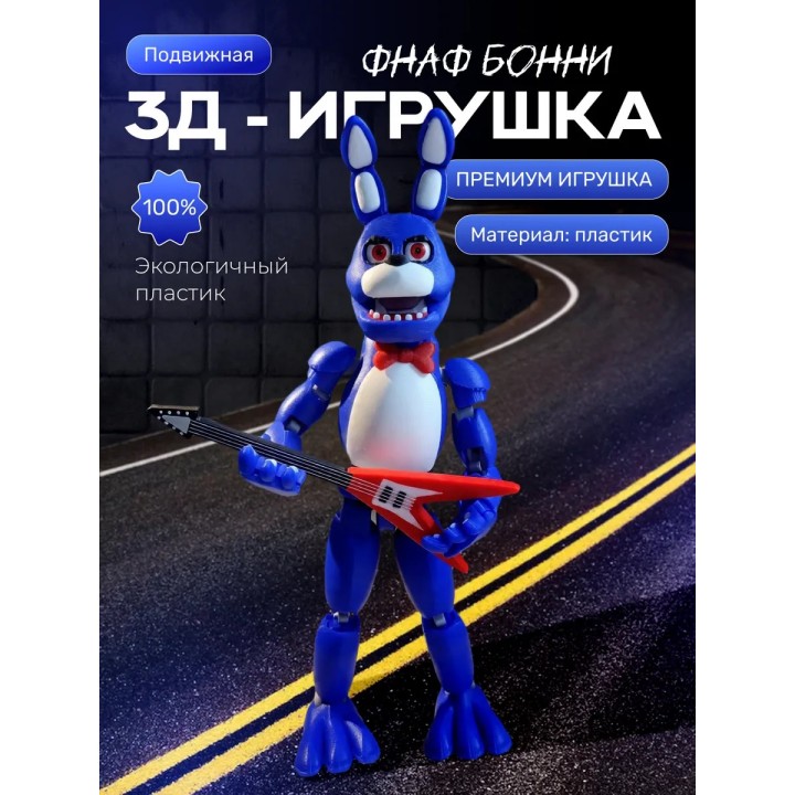 Купить Бонни фнаф игрушка bonnie ASDAMATOYS