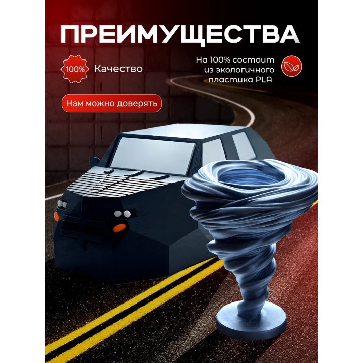 armadillo перехватчик торнадо tiv 2 набор