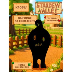stardew valley фигурка krobus