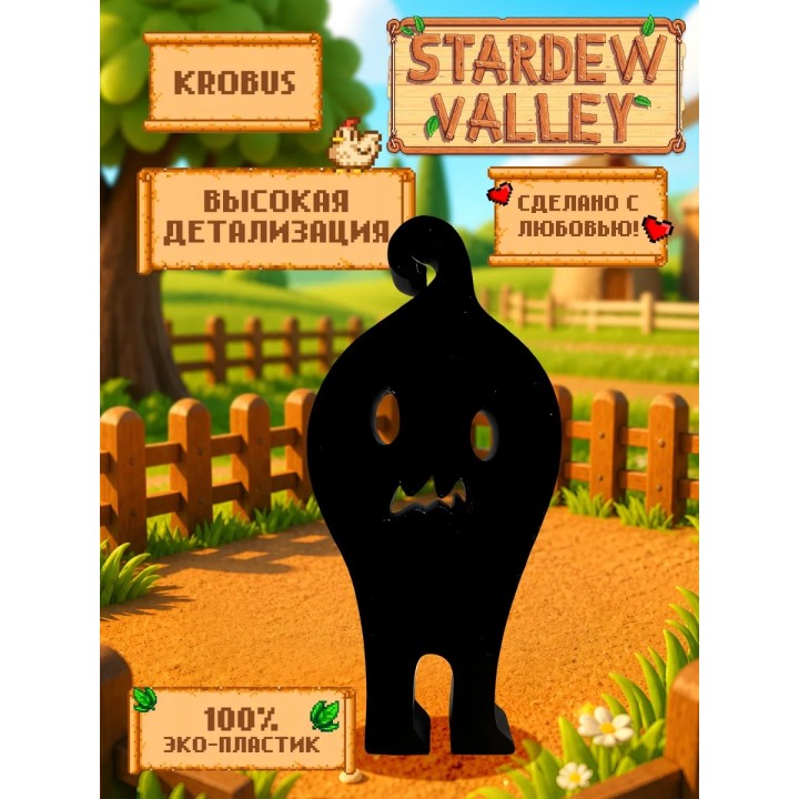 Купить stardew valley фигурка krobus ASDAMATOYS
