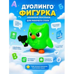 Купить дуолинго игрушка ASDAMATOYS