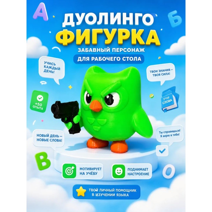 Купить дуолинго игрушка ASDAMATOYS