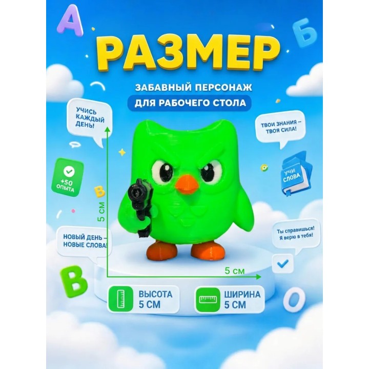 Купить дуолинго игрушка ASDAMATOYS