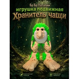 Купить Бр бр патапим игрушка подвижная ASDAMATOYS