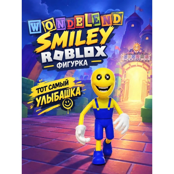 Купить Wonderland roblox игрушка 3д smiley ASDAMATOYS
