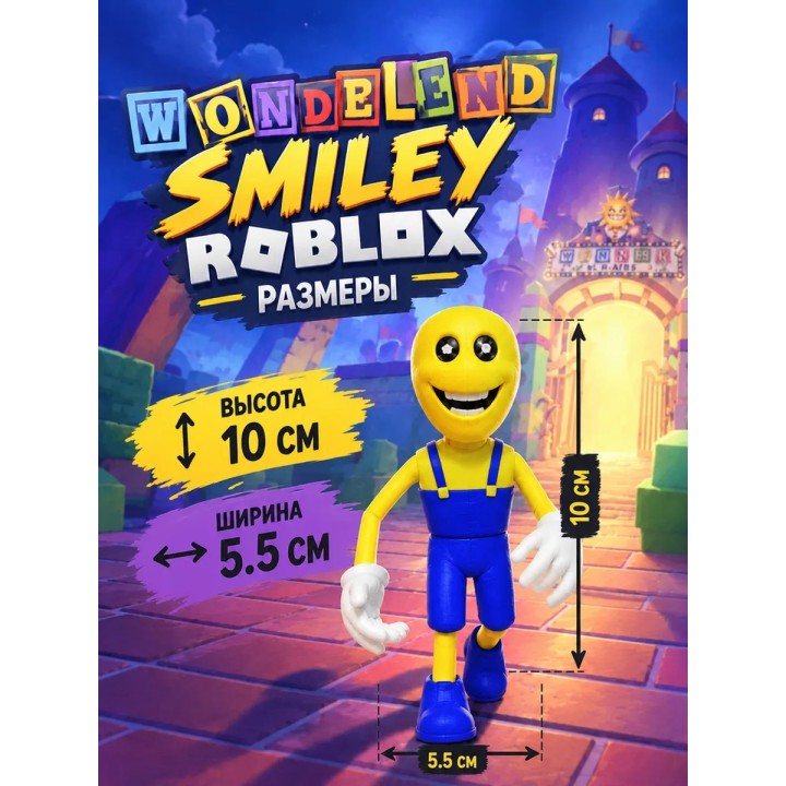 Купить Wonderland roblox игрушка 3д smiley ASDAMATOYS