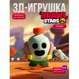 Купить спайк brawl stars игрушка бутылка ASDAMATOYS