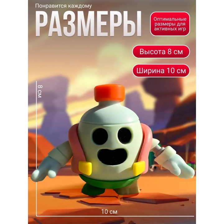 Купить спайк brawl stars игрушка бутылка ASDAMATOYS