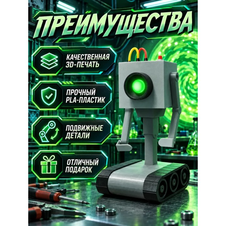 Купить Рик и Морти масло бот ASDAMATOYS