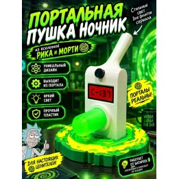 Купить Портальная пушка игрушка ночник ASDAMATOYS