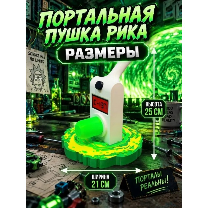 Купить Портальная пушка игрушка ночник ASDAMATOYS