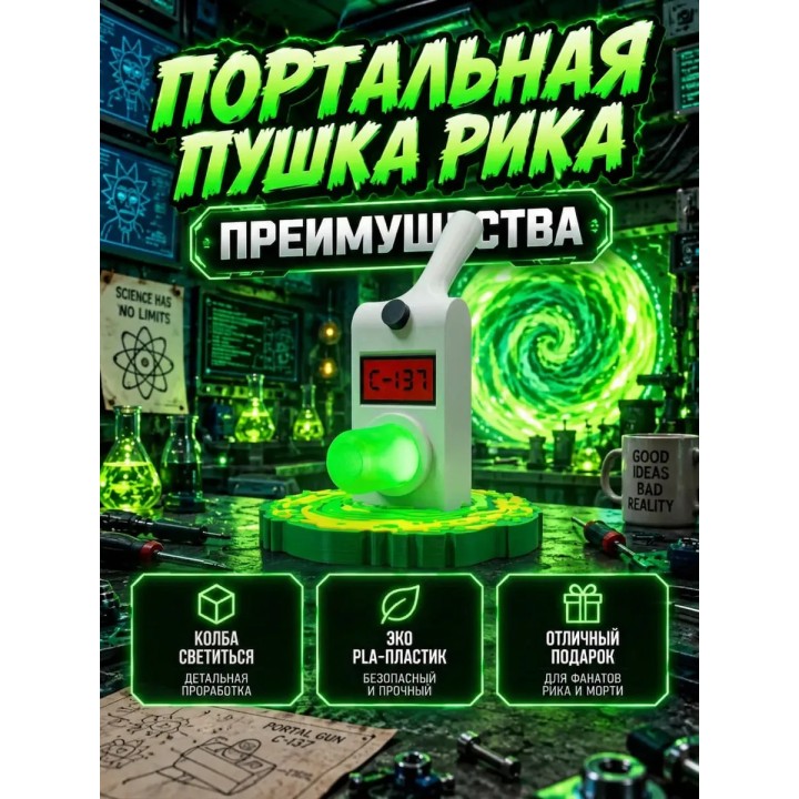 Купить Портальная пушка игрушка ночник ASDAMATOYS