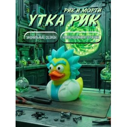 Купить Рик и Морти утка Рик фигурка ASDAMATOYS