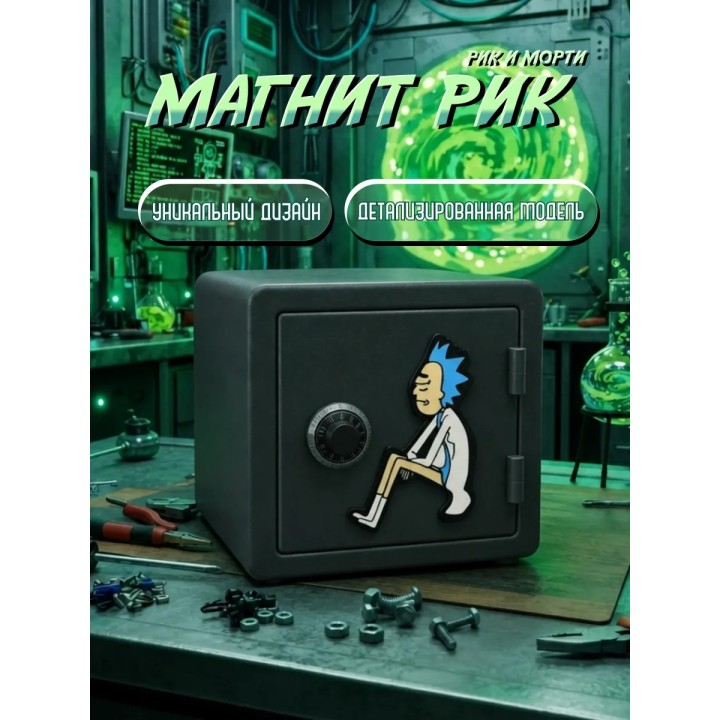 Купить Рик и Морти магнит Рик ASDAMATOYS