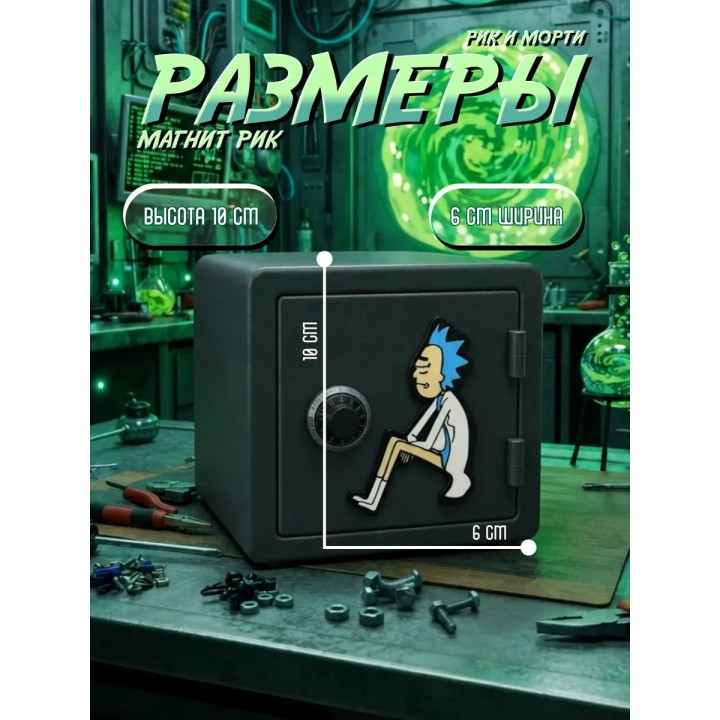 Купить Рик и Морти магнит Рик ASDAMATOYS