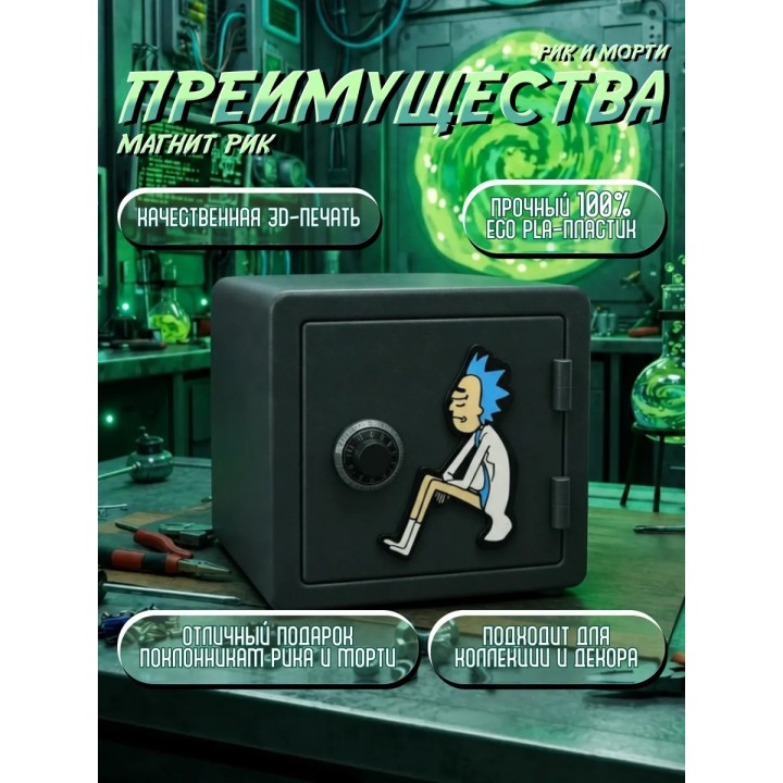 Купить Рик и Морти магнит Рик ASDAMATOYS