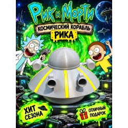 Рик и Морти космический корабль Рика