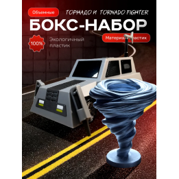 перехватчик торнадо машина tornado fighter набор