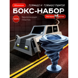 перехватчик торнадо машина tornado fighter набор