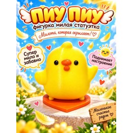 Купить Пиу Пиу фигурка милая статуетка ASDAMATOYS