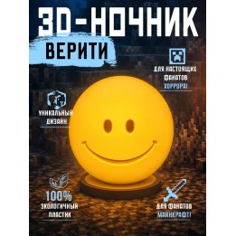 Купить верити verity minecraft игрушка ночник ASDAMATOYS