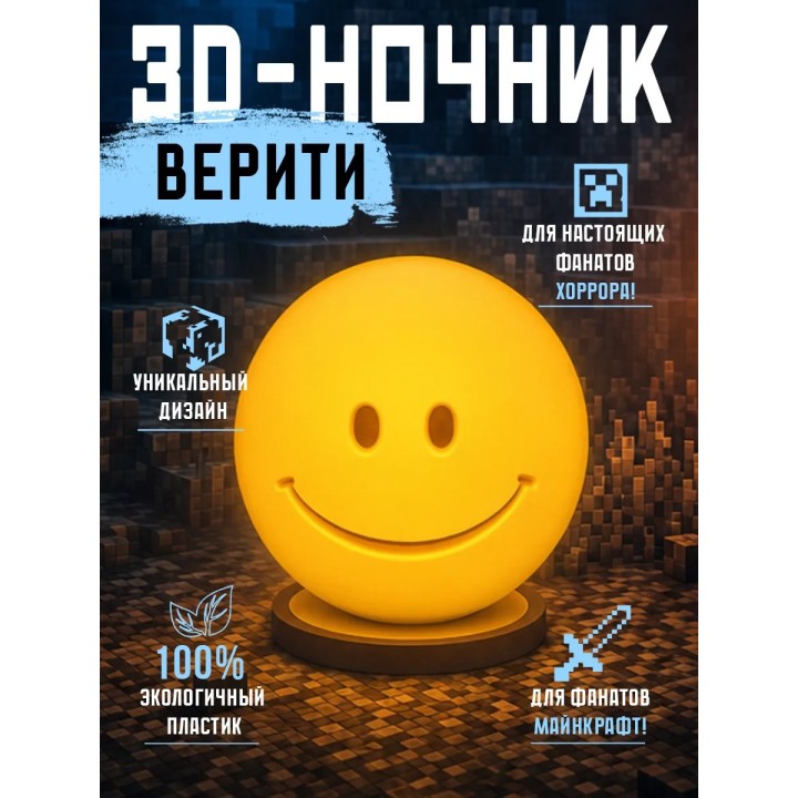 Купить верити verity minecraft игрушка ночник ASDAMATOYS