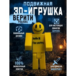 верити verity minecraft игрушка роблокс