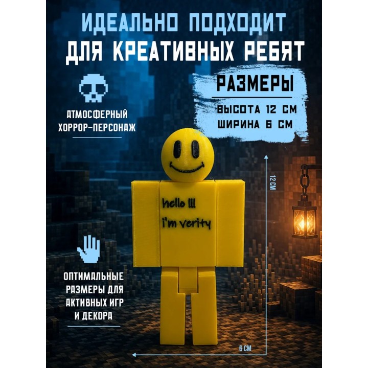 Купить верити verity minecraft игрушка роблокс ASDAMATOYS