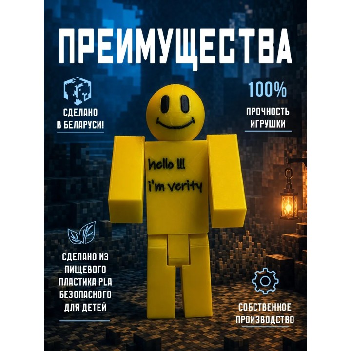 Купить верити verity minecraft игрушка роблокс ASDAMATOYS