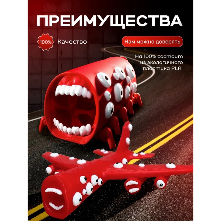 Купить поезд пожиратель, самолет пожиратель игрушка ASDAMATOYS
