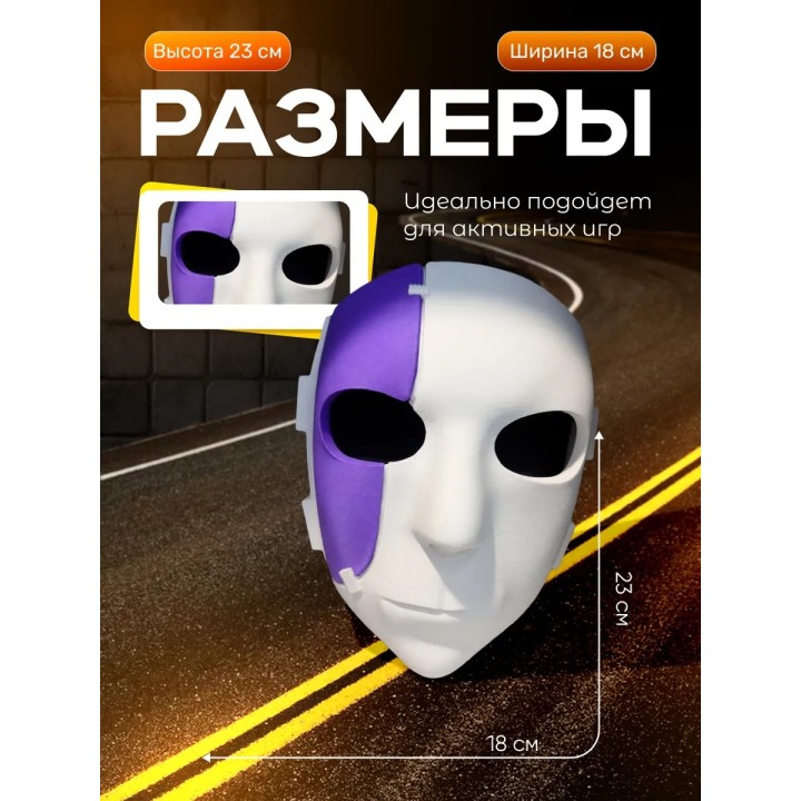 Купить маска салли фейс 3д ASDAMATOYS