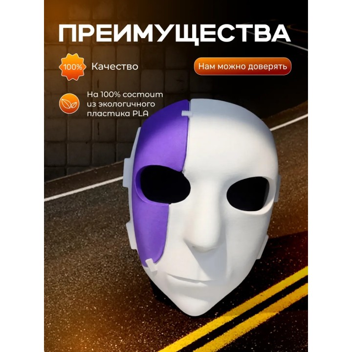 Купить маска салли фейс 3д ASDAMATOYS