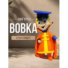 Купить И так сойдёт фигурка ASDAMATOYS