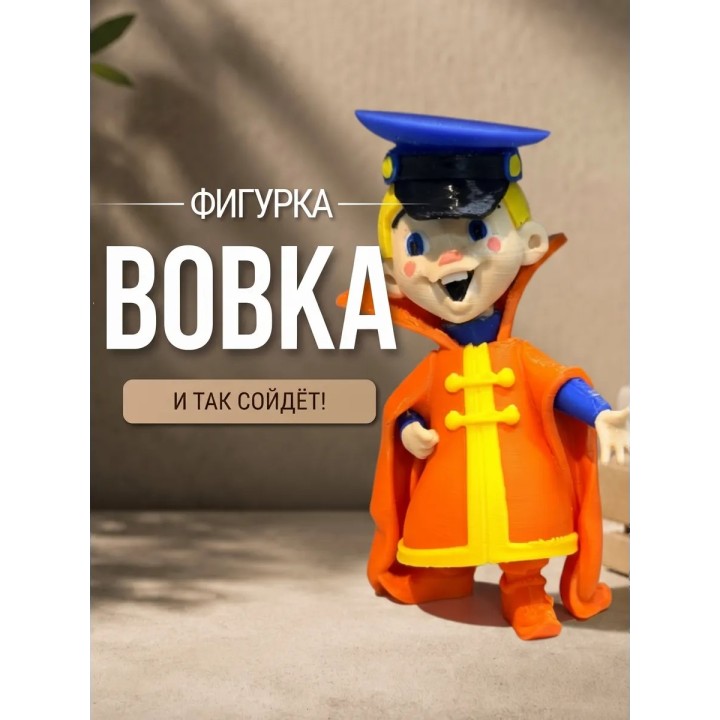 Купить И так сойдёт фигурка ASDAMATOYS