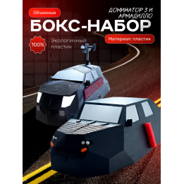 armadillo перехватчик торнадо tiv 2 набор
