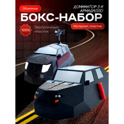 armadillo перехватчик торнадо tiv 2 набор