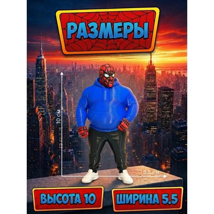 Купить толстый человек паук фигурка ASDAMATOYS