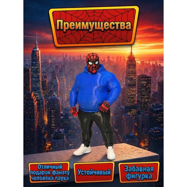 Купить толстый человек паук фигурка ASDAMATOYS