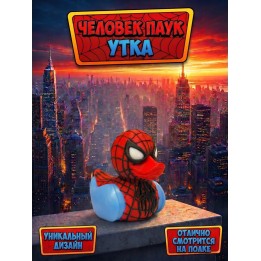 Купить утка человек паук ASDAMATOYS