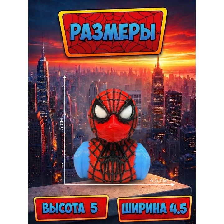 Купить утка человек паук ASDAMATOYS
