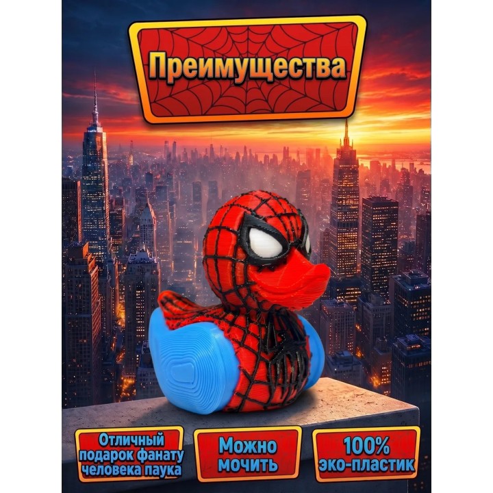 Купить утка человек паук ASDAMATOYS