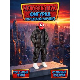 Купить человек паук фигурка городской вариант ASDAMATOYS