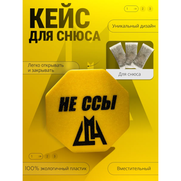 кейс для снюса 4
