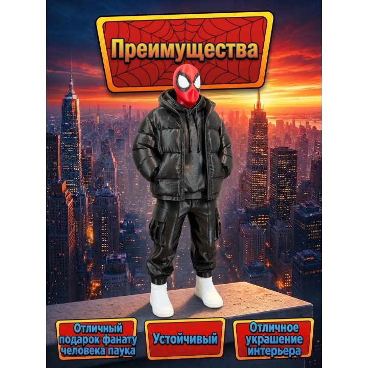 Купить человек паук фигурка городской вариант ASDAMATOYS
