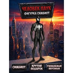 человек паук фигурка симбиот