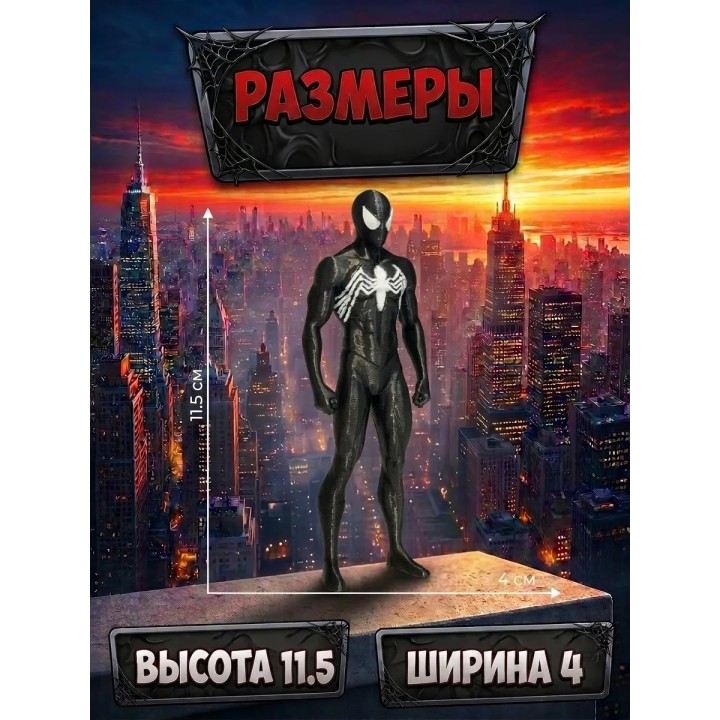 Купить человек паук фигурка симбиот ASDAMATOYS