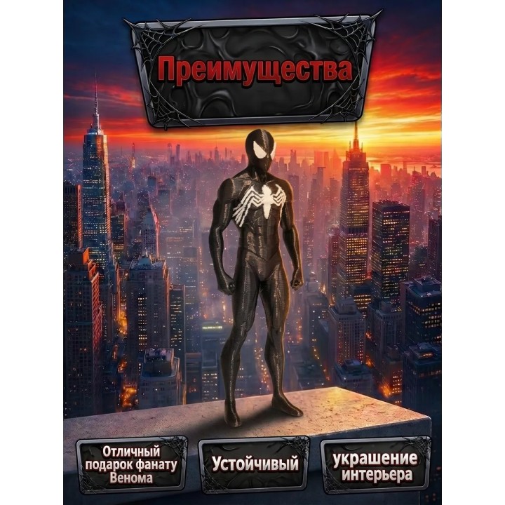 Купить человек паук фигурка симбиот ASDAMATOYS