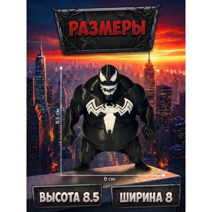Купить человек паук фигурка толстый Веном ASDAMATOYS